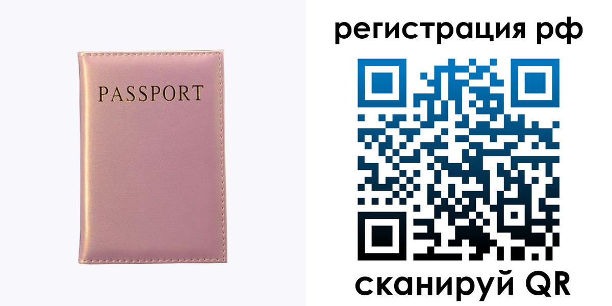 временная регистрация для школы в Костомукше
