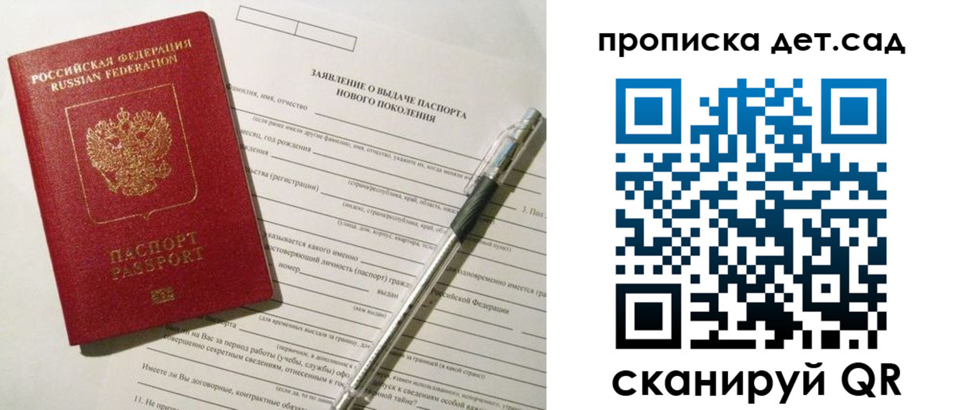 временная регистрация в квартире в Костомукше