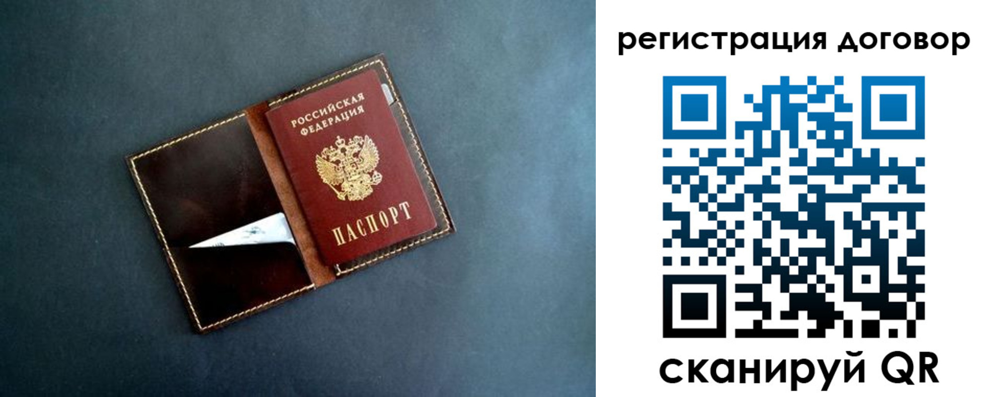 прописка ребенка в Костомукше