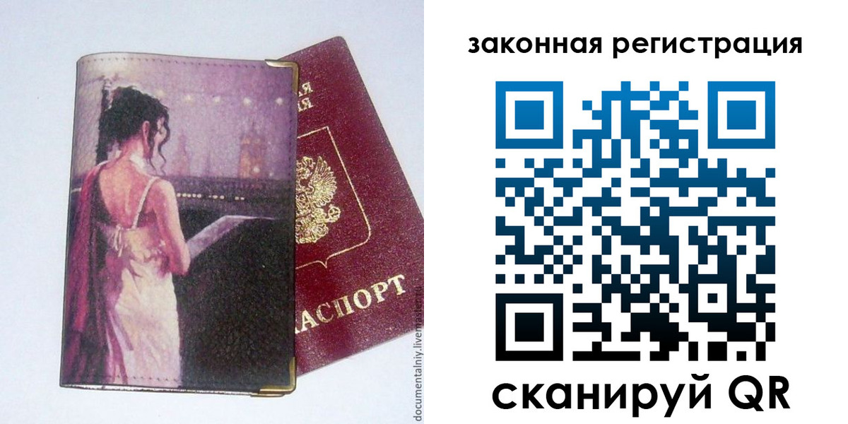 временная регистрация 2025 в Костомукше