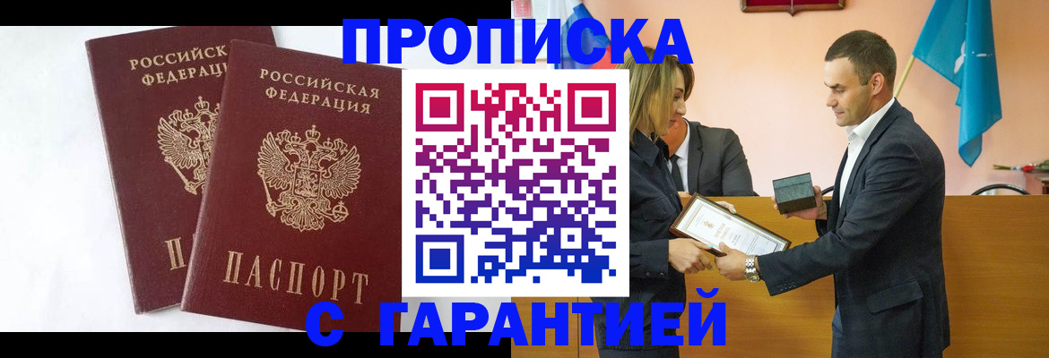 временная регистрация законно в Костомукше