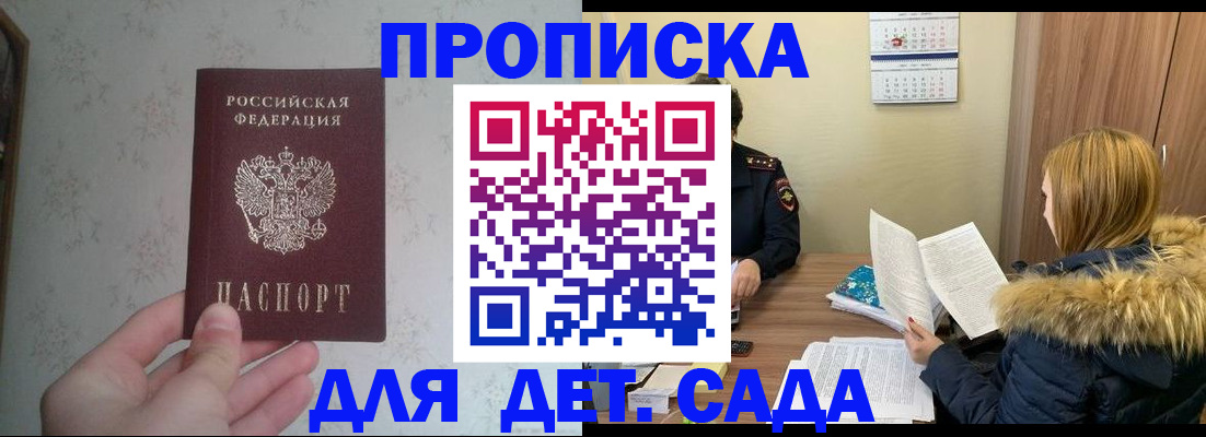 прописка для военкомата в Костомукше