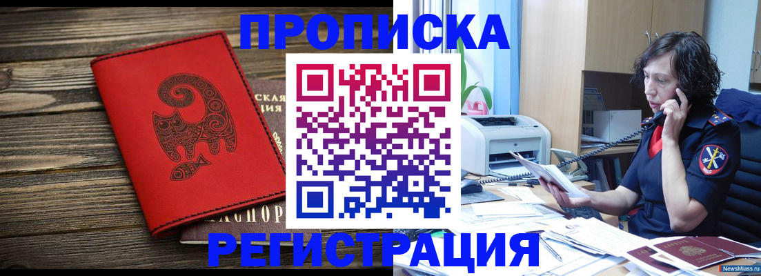 где прописаться в Костомукше