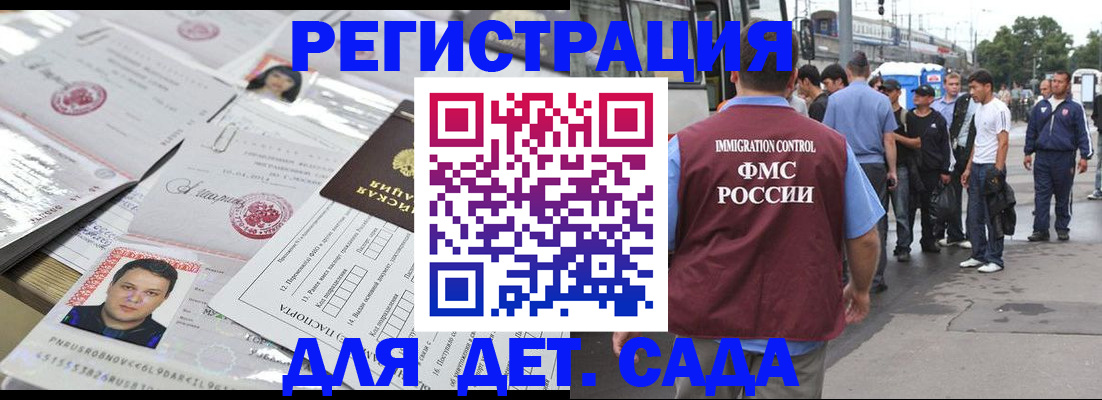 временная регистрация 2025 в Костомукше