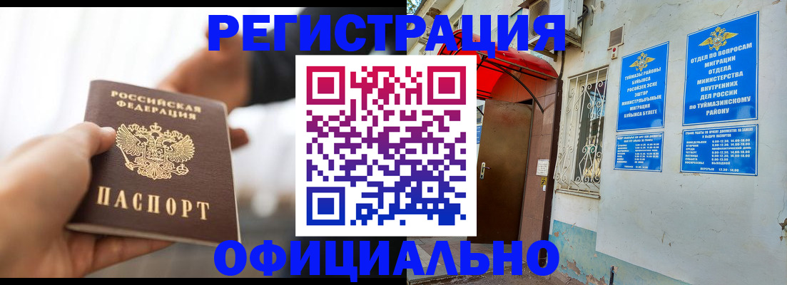 прописка от собственника в Костомукше